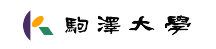 駒沢大学
